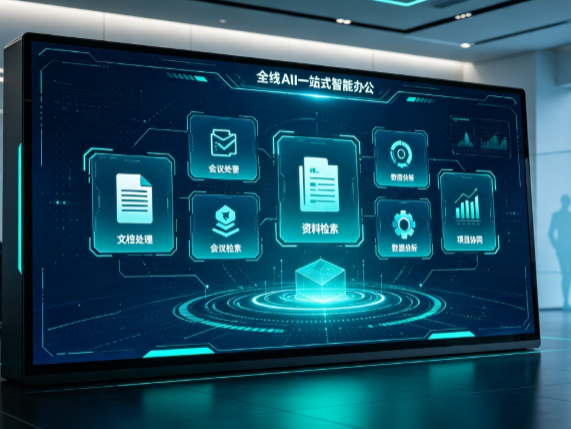 海陵区百度搭子全域 AI 走红，一站式打通企业全流程智能办公