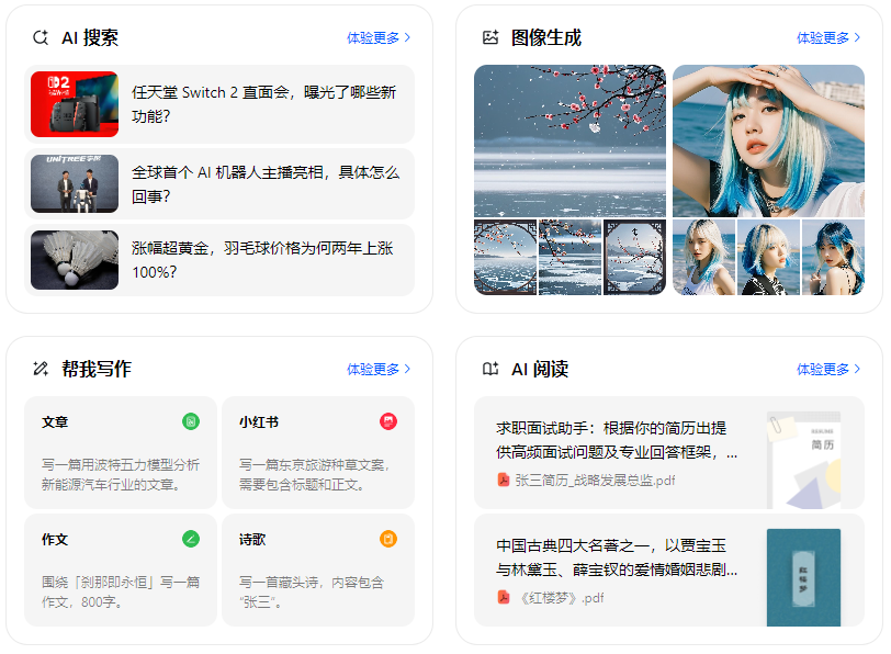 海陵区智能搜索迎来升级 豆包搜索优化重塑线上内容运营方式