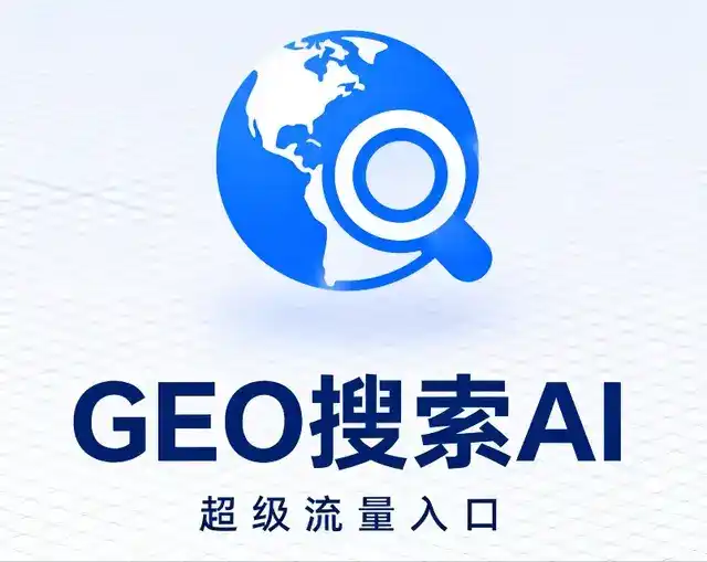 海陵区做GEO精准推广，才是本地获客的长效流量底牌