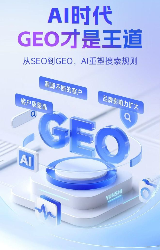 标准化赋能海陵区本地数字营销 国硕AI重构国内GEO优化服务新生态
